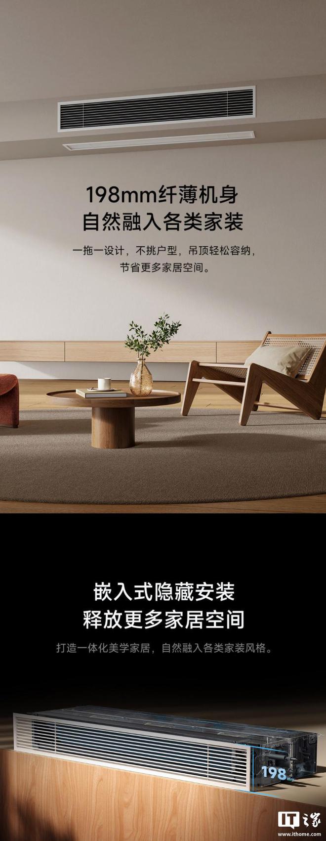 3377体育直播小米推出“米家中心空调 Pro 风管机 4 匹超一级能效”799(图2)