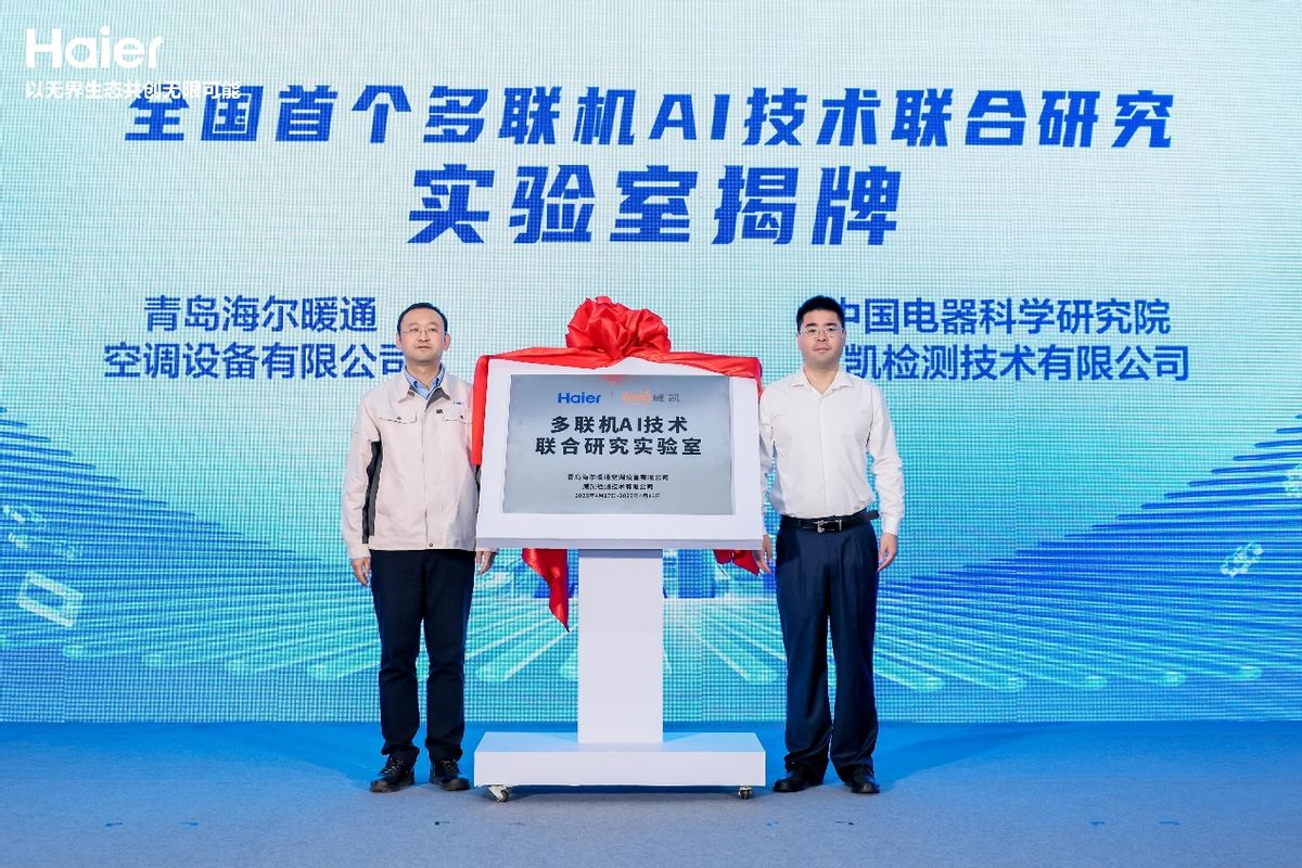 3377体育3年省出一台空调钱 行业初创大模子AI中心空调在海尔下线(图4)