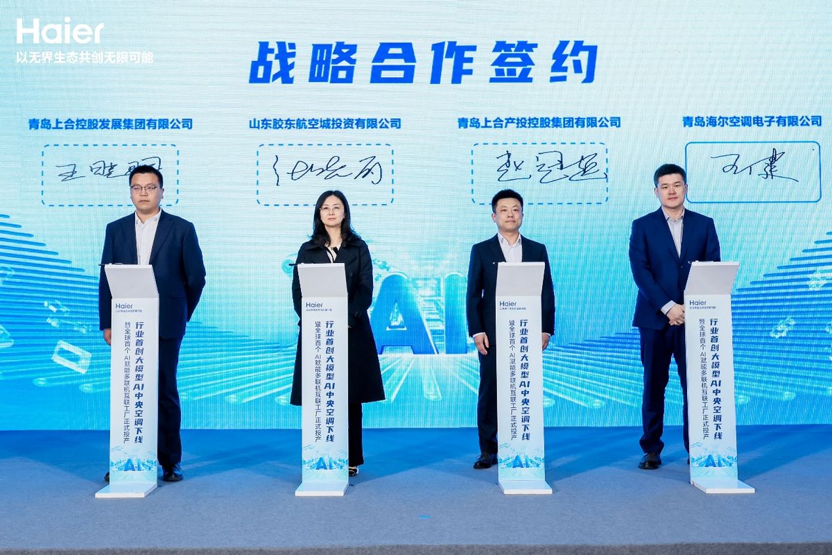 3377体育3年省出一台空调钱 行业初创大模子AI中心空调在海尔下线(图2)